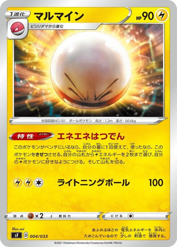 Electrode (Japanese)