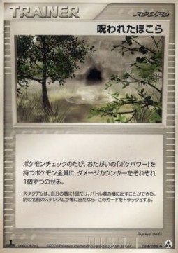 Cursed Stone Pokemon card from Mirage Forest