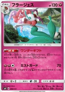 Florges Pokemon card from GX Starter Decks