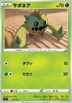 Cacnea Pokemon card from Start Deck 100