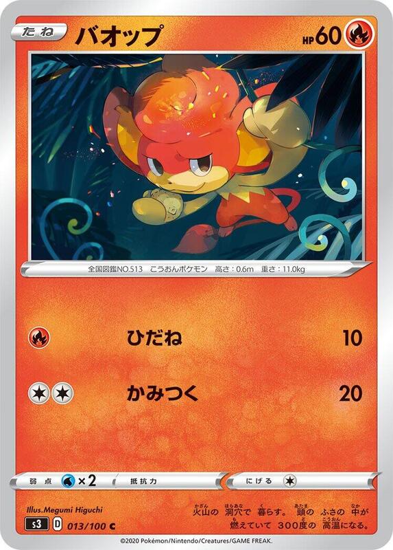 Pansear (Japanese) Pokemon card from S3: Infinity Zone