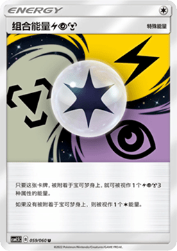 Unit Energy (CSM1.5C 059) Battle Elite Pokemon card from Battle Elite