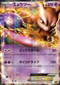 Mewtwo EX Pokemon card from EX Battle Boost