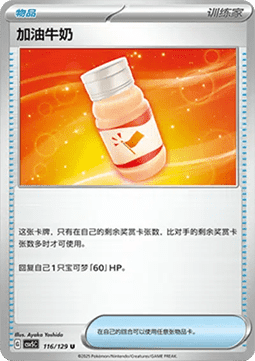 Fighting Au Lait Pokemon card from Dark Crystal Blaze