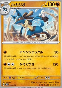 Lucario Pokemon card from ex Start Decks