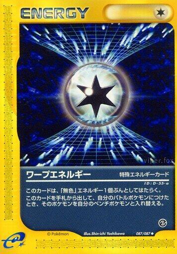 Warp Energy (Japanese) Pokemon card from Wind from the Sea