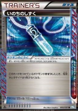 Life Dew Pokemon card from Thunder Knuckle