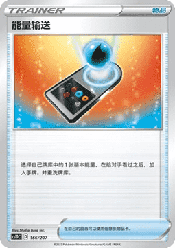 Energy Search #166