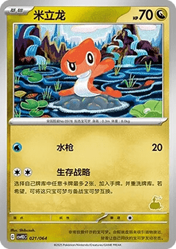 Tatsugiri Pokemon card from Promos