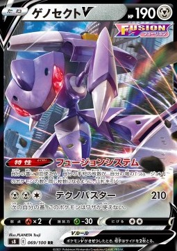 Genesect V Pokemon card from Fusion Arts