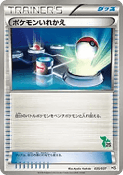 Switch Pokemon card from Beginning Set