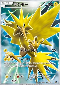 Zapdos