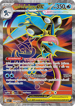 Mega Greninja ex ID/TH