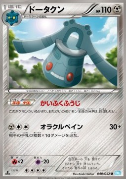 Bronzong Pokemon card from Hail Blizzard