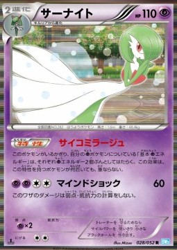 Gardevoir