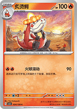 Crocalor Pokemon card from True Mystery