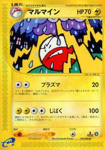 Electrode (Japanese) Pokemon card from Mysterious Mountains