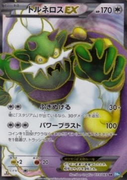 Tornadus EX