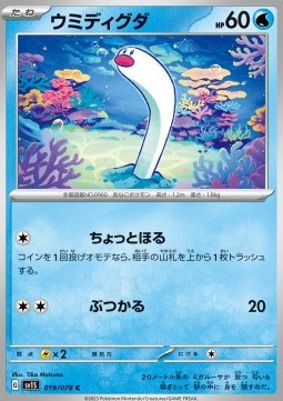 Wiglett Pokemon card from Scarlet ex