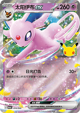 Cresselia