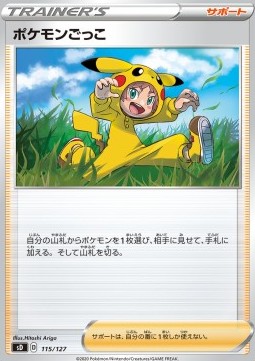 Poké Kid Pokemon card from V Starter Decks