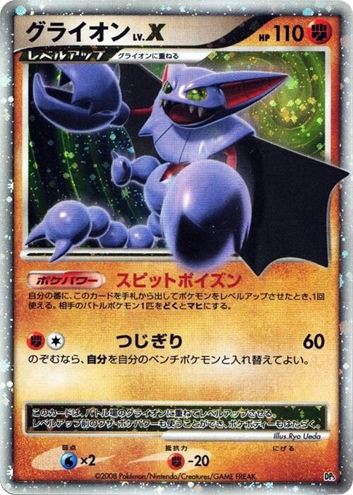 Gliscor LV.X (Japanese)