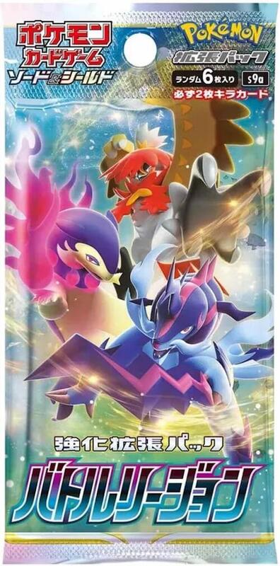 Battle Region Booster Pack (Japanese) Pokemon card from S9a: Battle Region