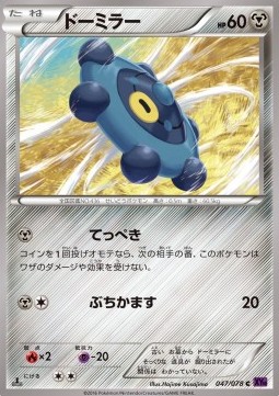 Bronzor Pokemon card from Awakening Psychic King