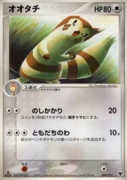Furret
