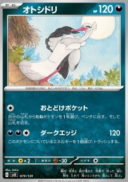 Bombirdier Pokemon card from ex Start Decks