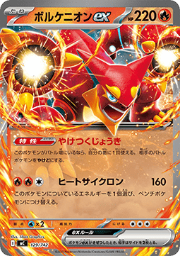 Volcanion ex Pokemon card from MEGA Start Deck 100 Battle Collection