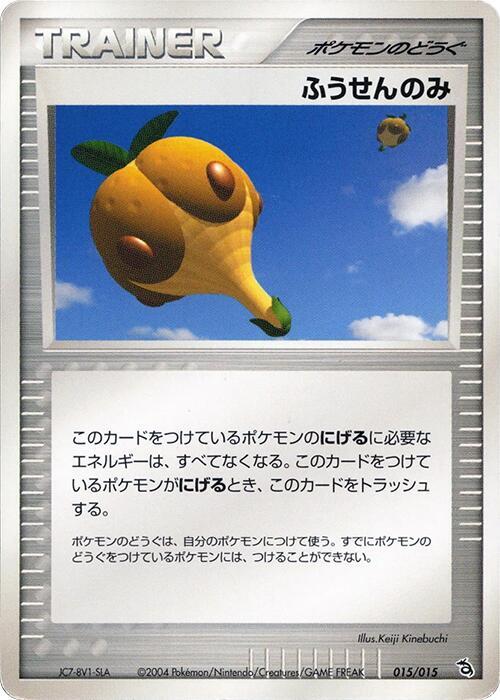 Balloon Berry (Japanese) Pokemon card from Rayquaza Constructed Starter Deck
