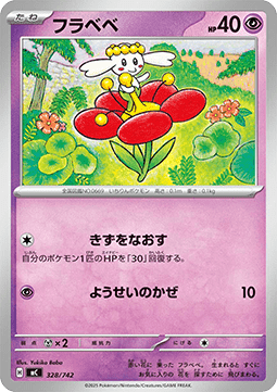 Flabébé Pokemon card from MEGA Start Deck 100 Battle Collection