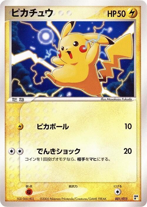 Pikachu (Japanese)