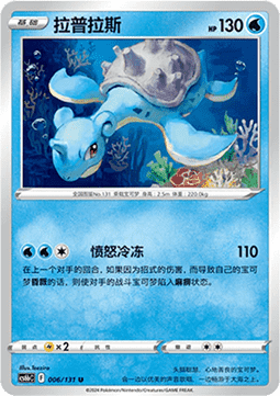 Lapras Pokemon card from Azure Shadow Pursuit