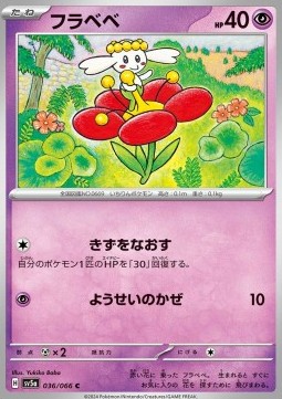 Flabébé Pokemon card from Crimson Haze