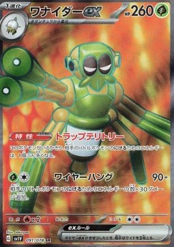Spidops ex Pokemon card from Violet ex