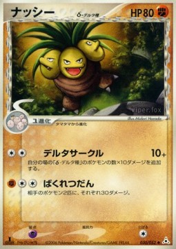 Exeggutor δ Delta Species Pokemon card from Holon Phantom
