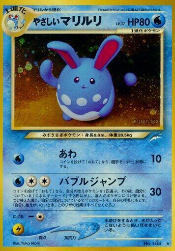 Light Azumarill (Japanese) Pokemon card from Darkness, and to Light...