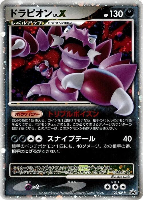 Drapion LV.X - 123/DP-P (Japanese) Pokemon card from DP-P Promotional cards