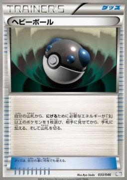 Heavy Ball Pokemon card from Master Deck Build Box EX