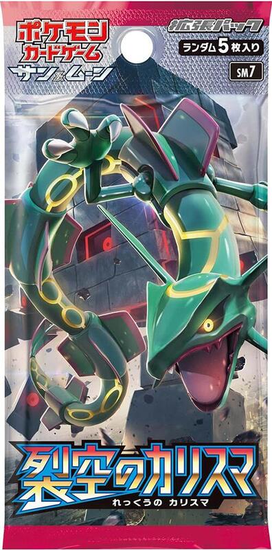 Sky-Splitting Charisma Booster Pack (Japanese) Pokemon card from SM7: Sky-Splitting Charisma