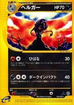 Houndoom Pokemon card from The Town on No Map