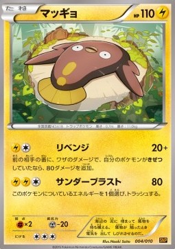 Stunfisk Pokemon card from Raichu BREAK Evolution Pack