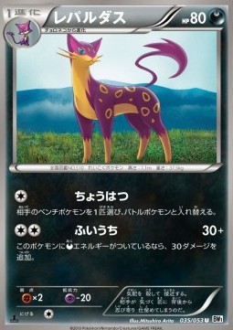 Liepard Pokemon card from White Collection