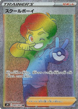 Schoolboy Pokemon card from Blue Sky Stream