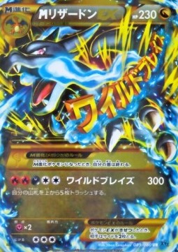 MCharizard EX