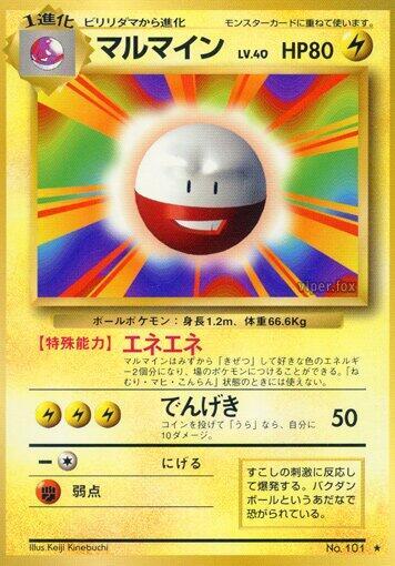 Electrode (Japanese) Pokemon card from Expansion Pack