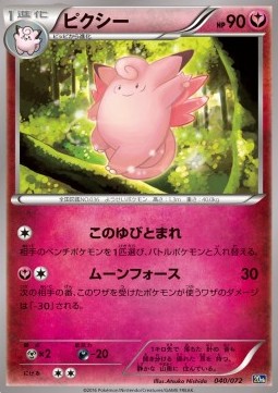 Clefable Pokemon card from BREAK Starter Pack