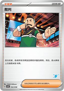 Judge CN